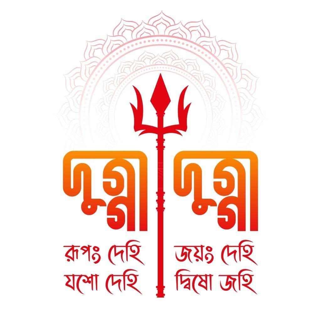 TSF Durga Puja 2026 (final day) - Kitchener-Waterloo-Cambridge